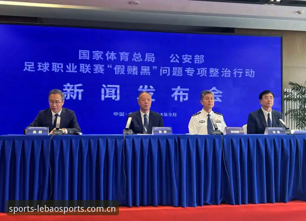 中国足协第三批禁足名单全面评测：65人受罚背后的行业整顿信号
